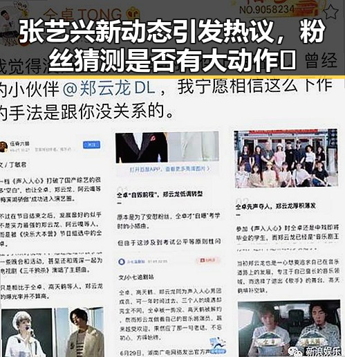 张艺兴新动态引发热议，粉丝猜测是否有大动作🧐